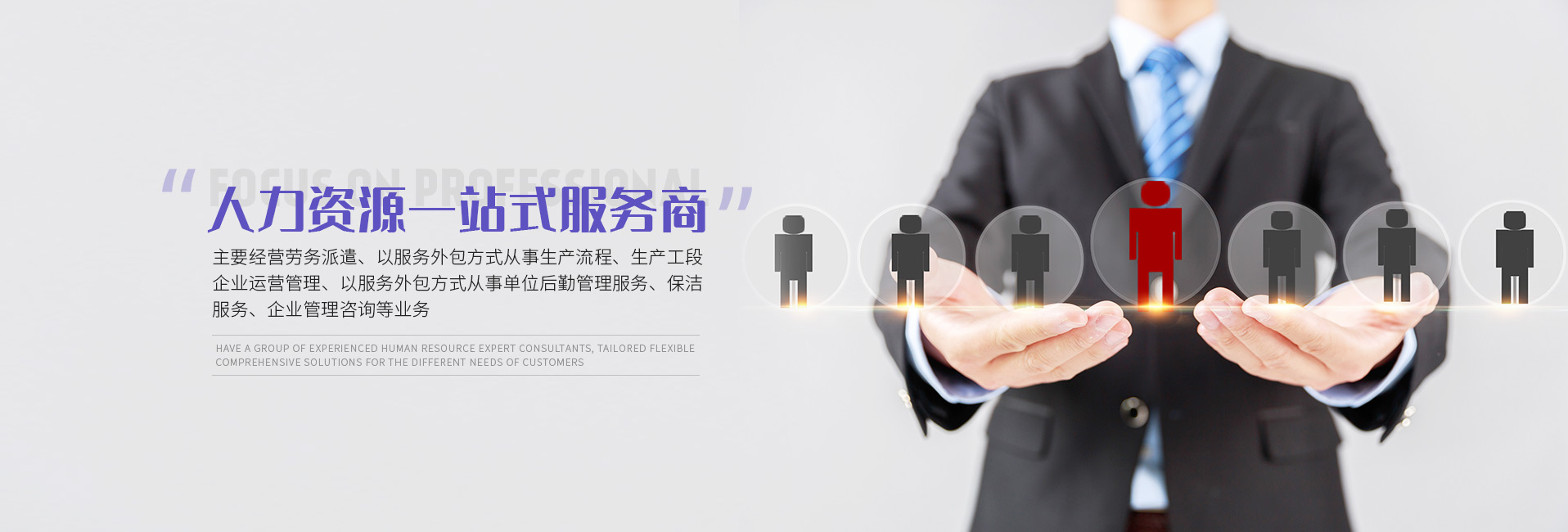 濰坊勞務(wù)外包服務(wù)的優(yōu)勢與實(shí)踐